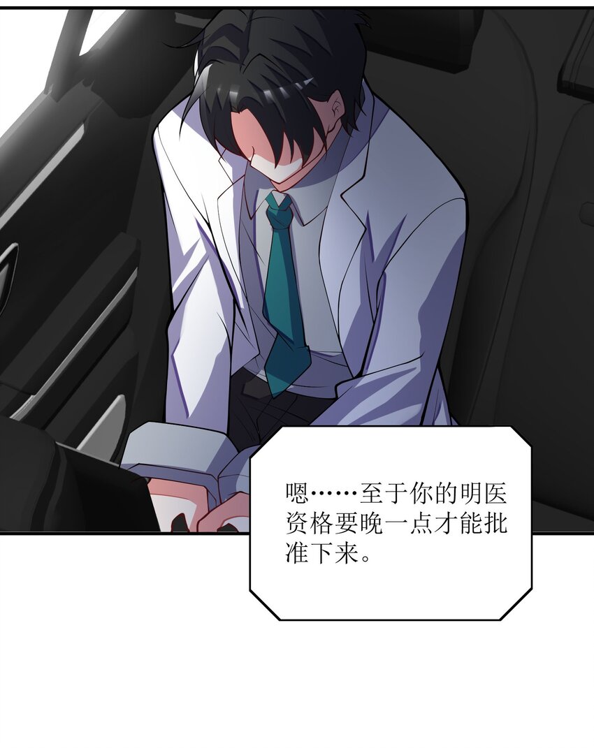 031 被盯上了(1/2)-第31话