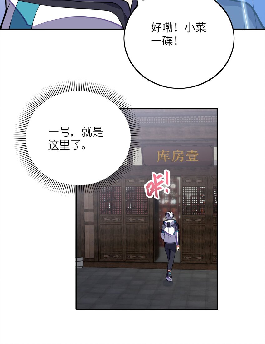 031 被盯上了(1/2)-第31话