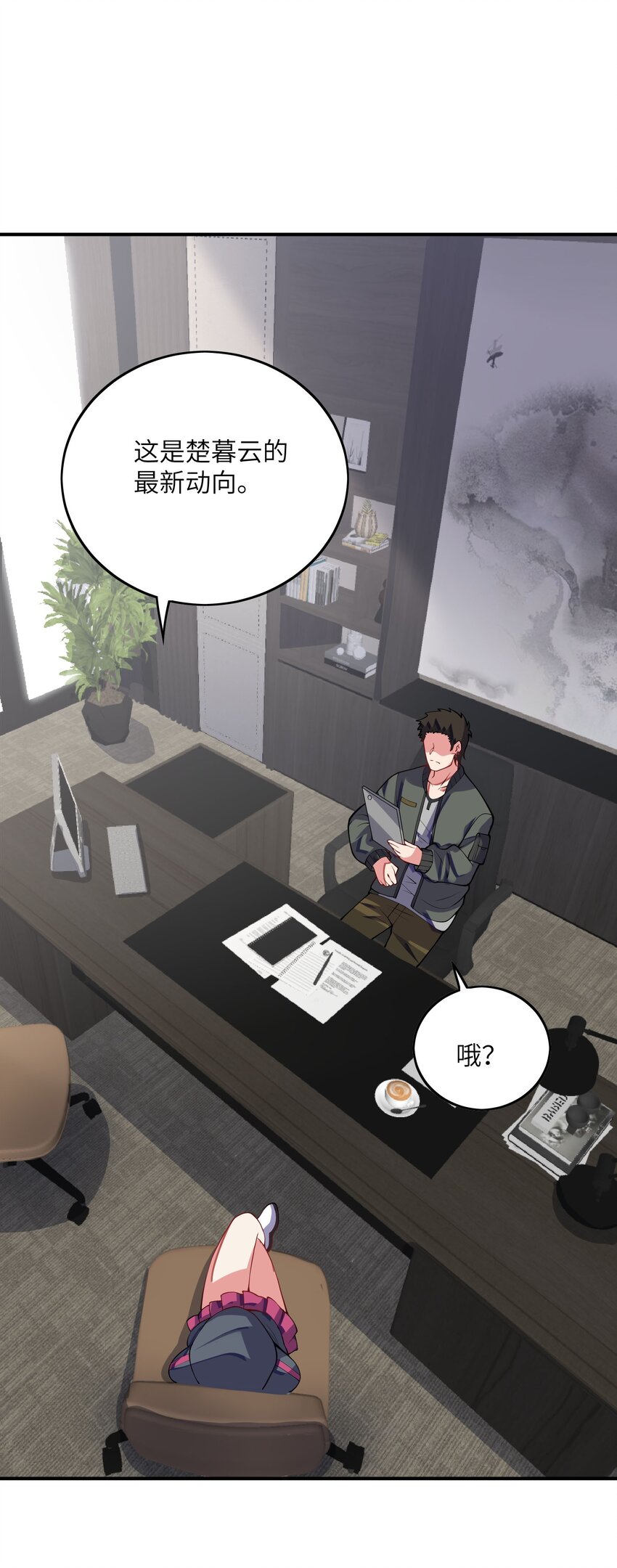 031 被盯上了(1/2)-第31话