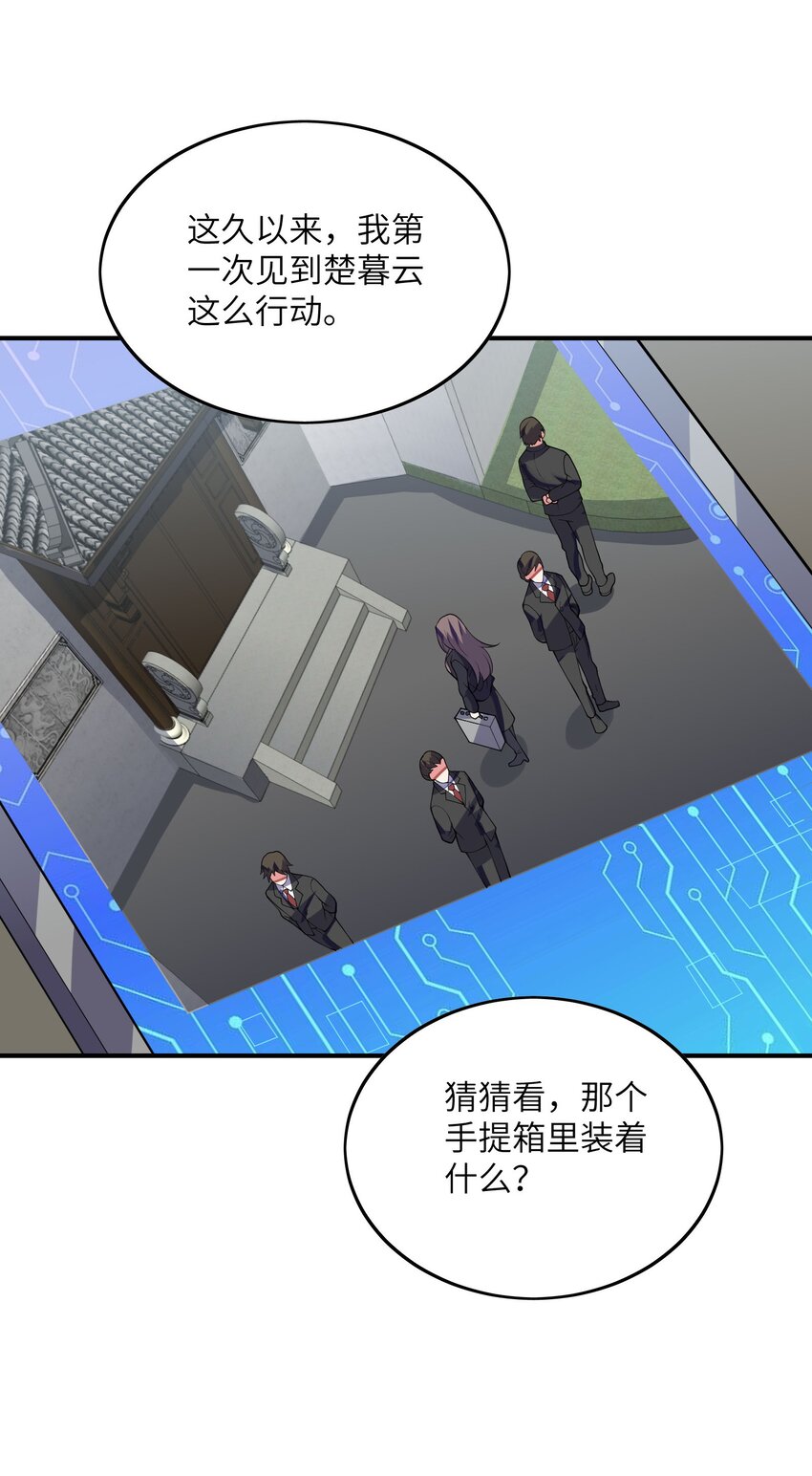 031 被盯上了(1/2)-第31话