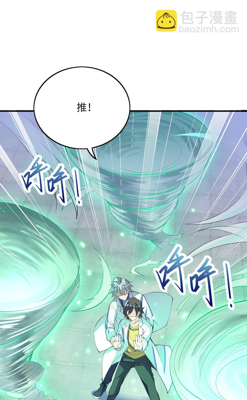 031 被盯上了(1/2)-第31话