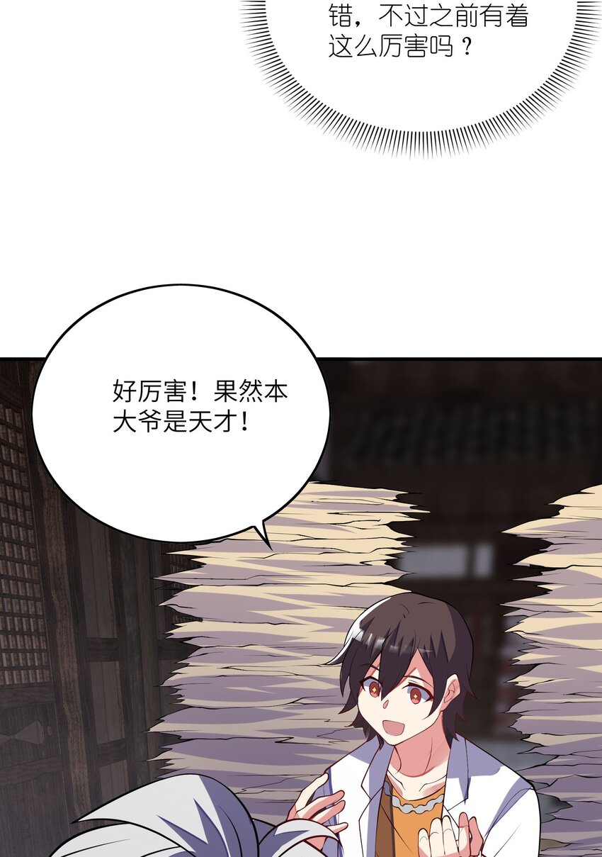 031 被盯上了(1/2)-第31话
