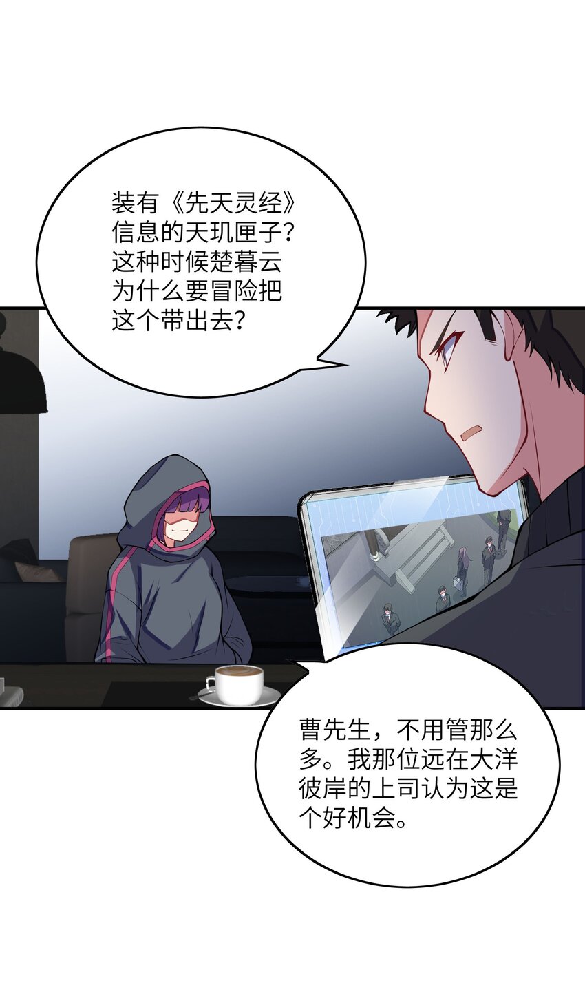 031 被盯上了(1/2)-第31话