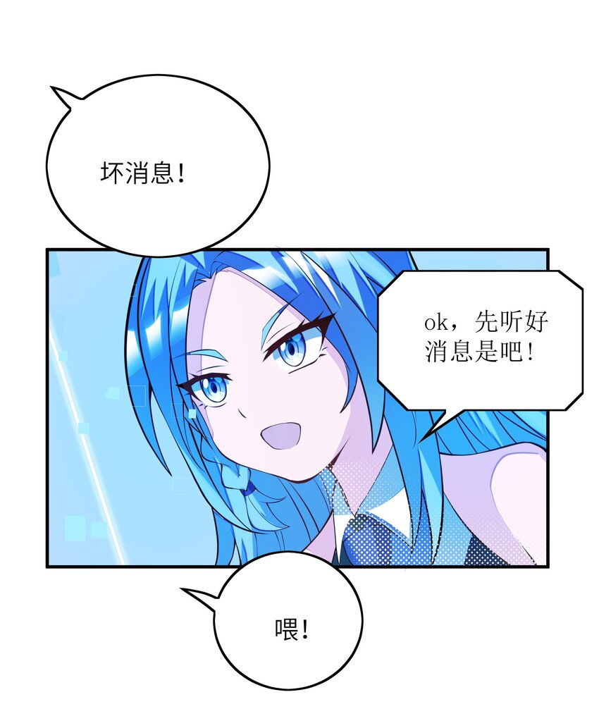 031 被盯上了(1/2)-第31话