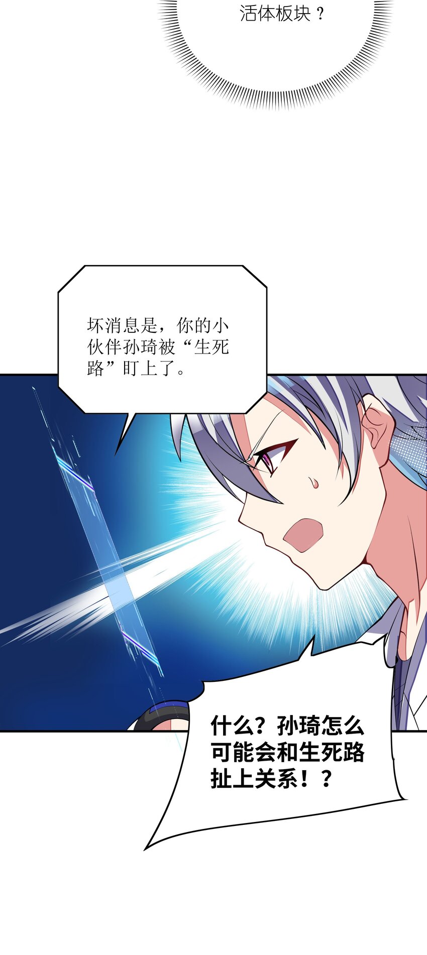 031 被盯上了(1/2)-第31话