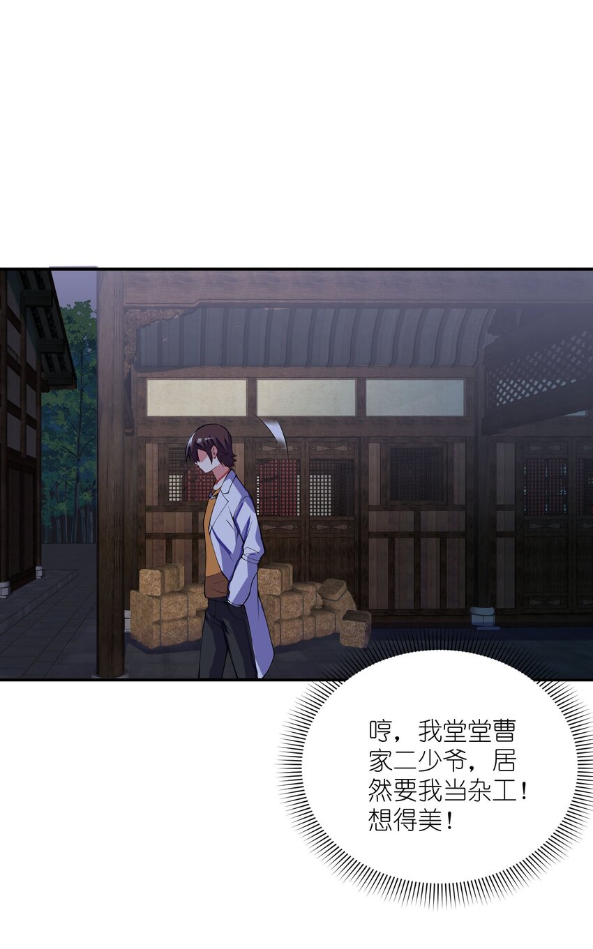 031 被盯上了(1/2)-第31话