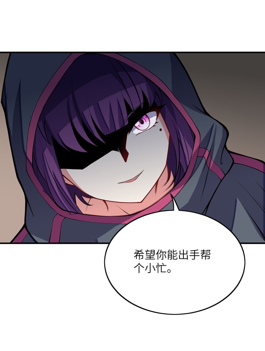 031 被盯上了(1/2)-第31话