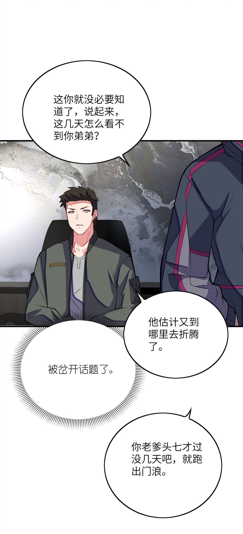 031 被盯上了(1/2)-第31话