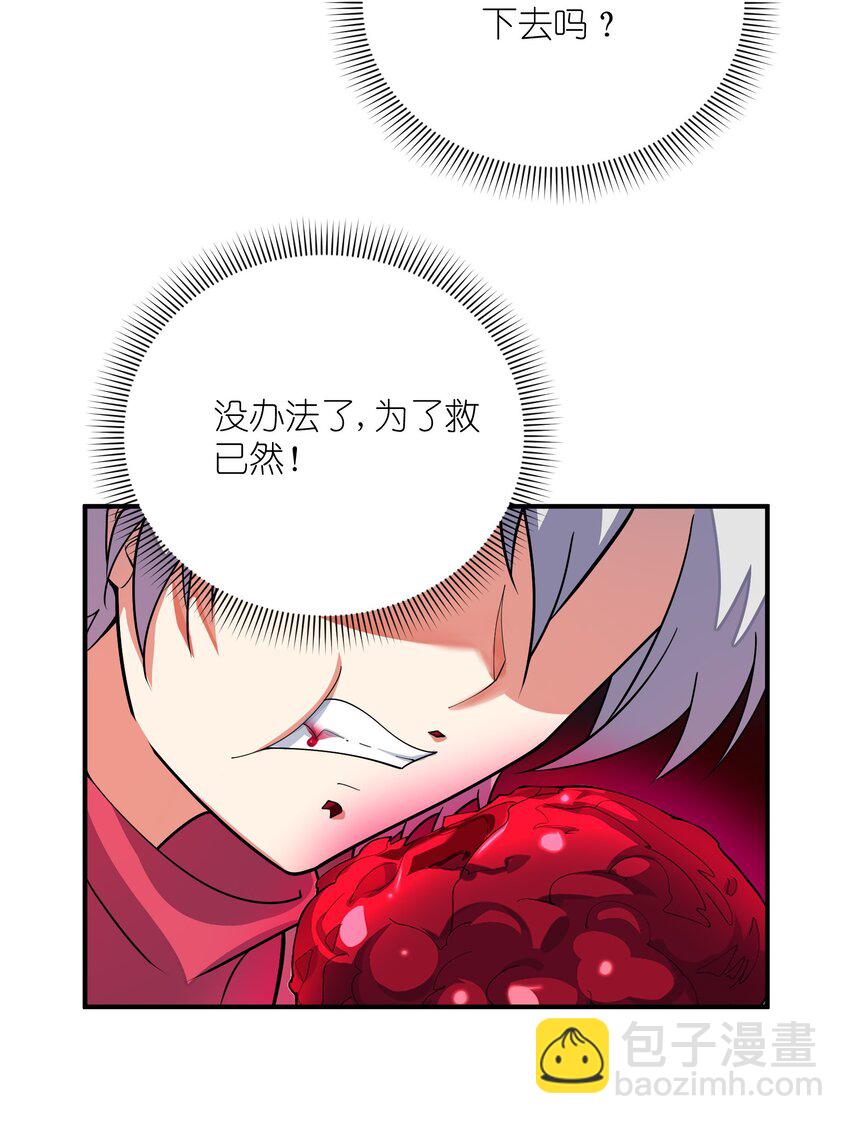 033 血海(1/2)-第33话