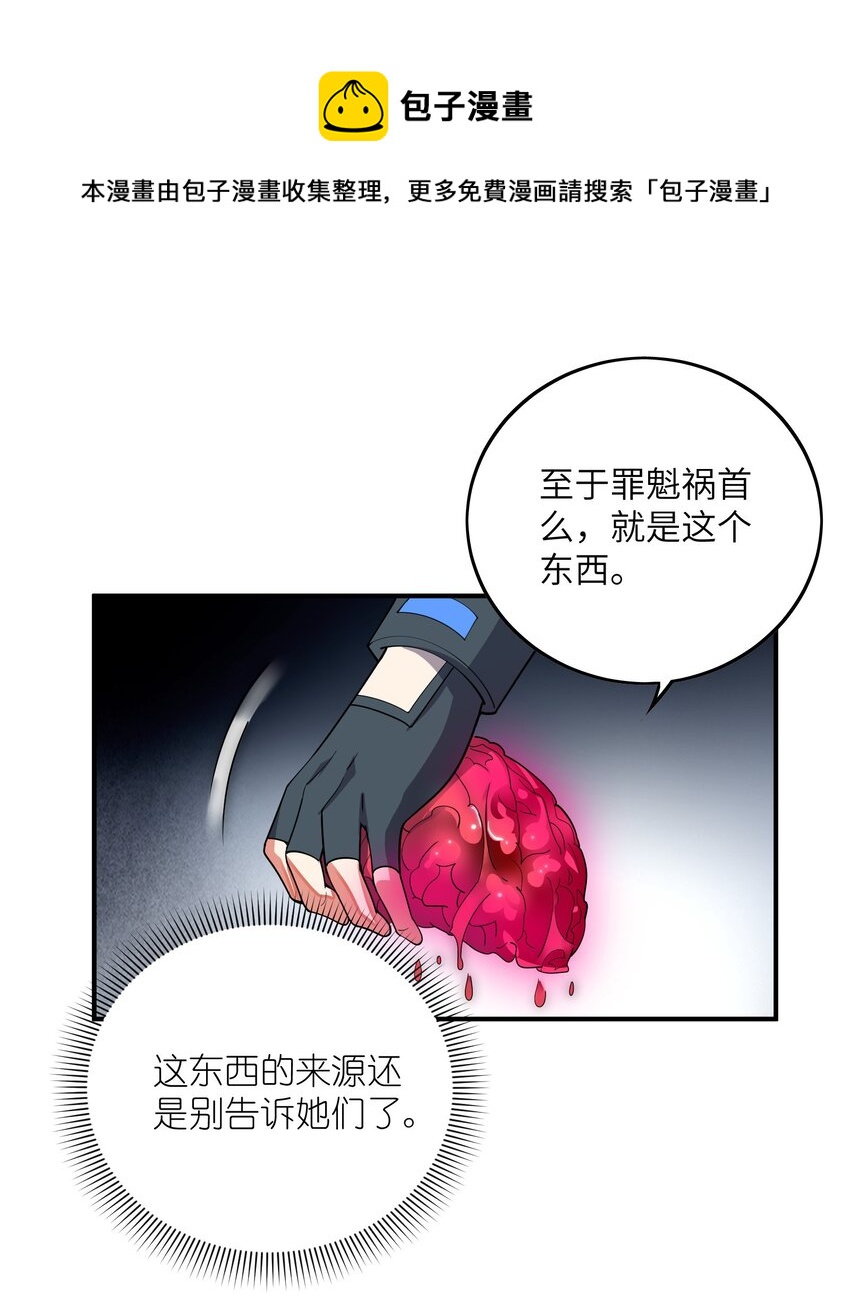 033 血海(1/2)-第33话