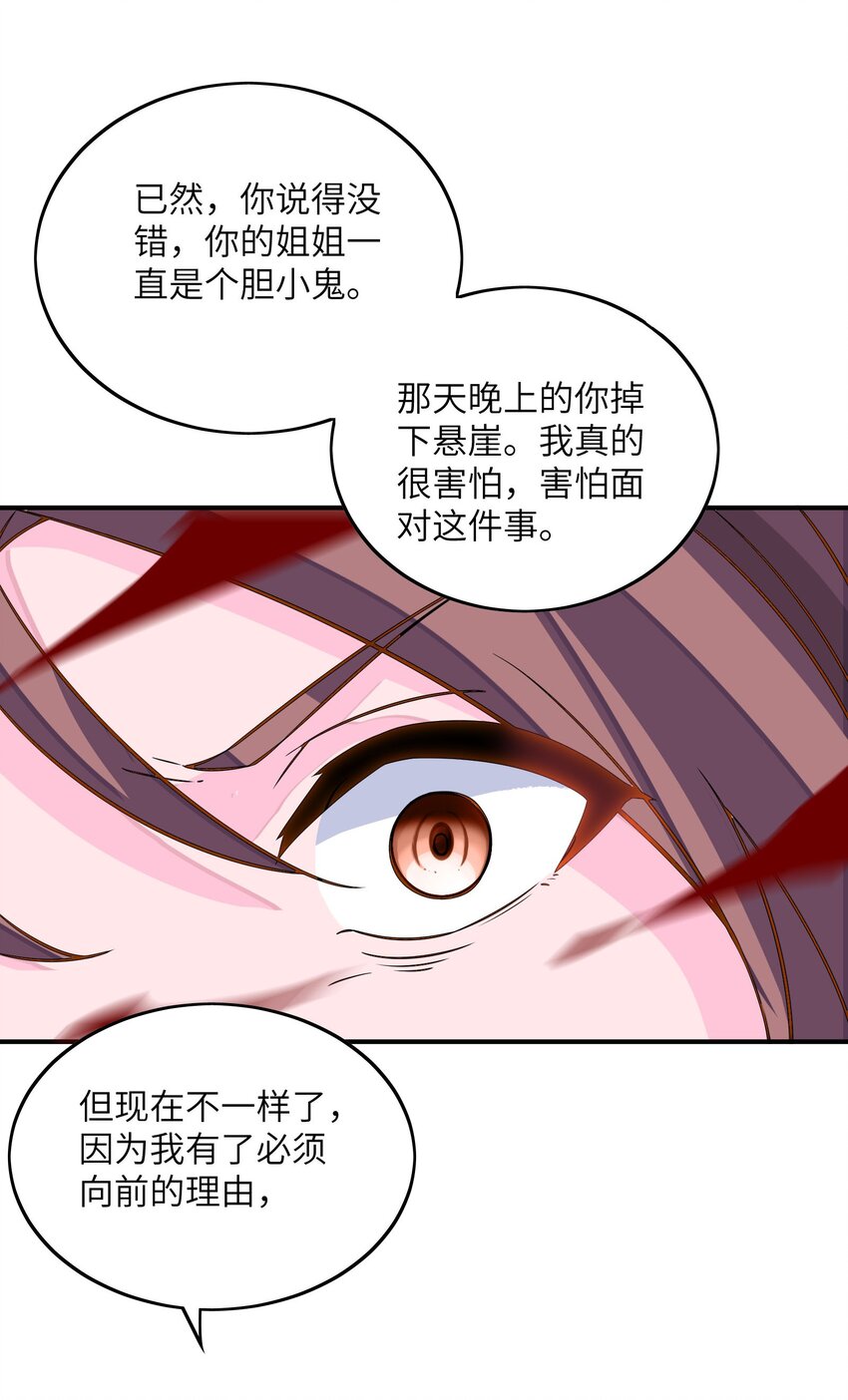 035 吵架(1/2)-第35话