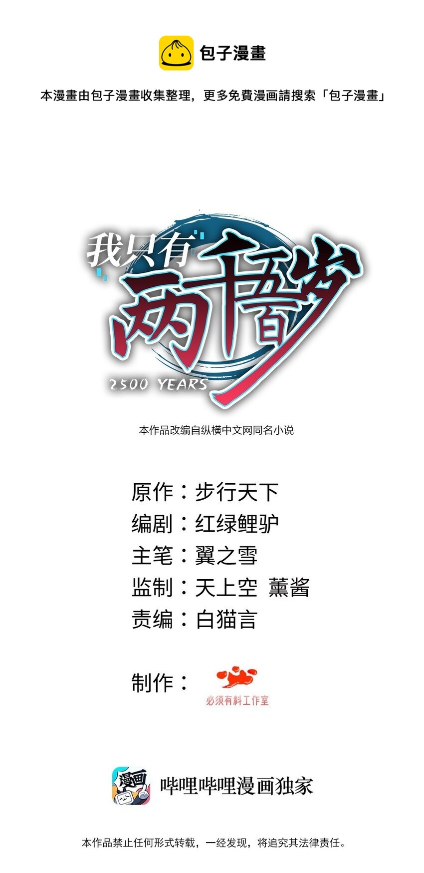 037 我们回来了(1/2)-第37话