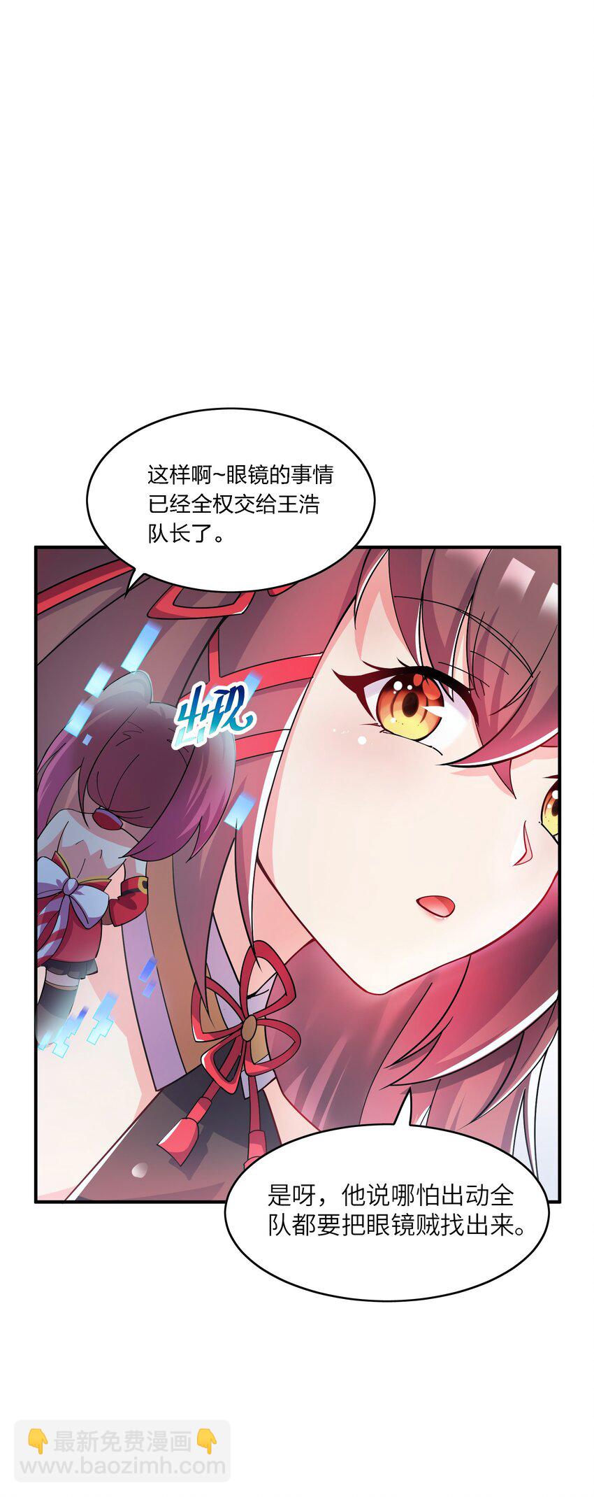 005 子曰(1/2)-第5话