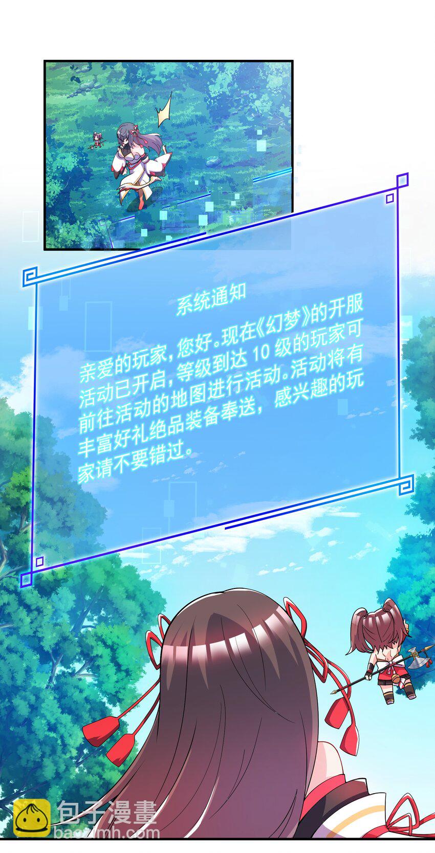 005 子曰(1/2)-第5话