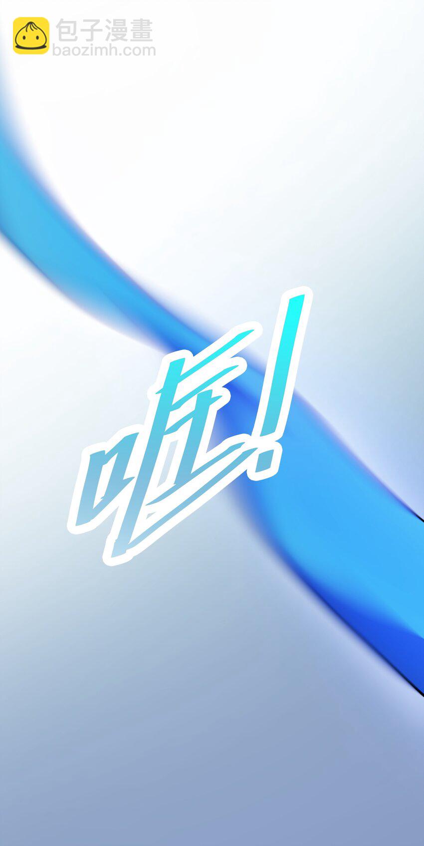 005 子曰(1/2)-第5话
