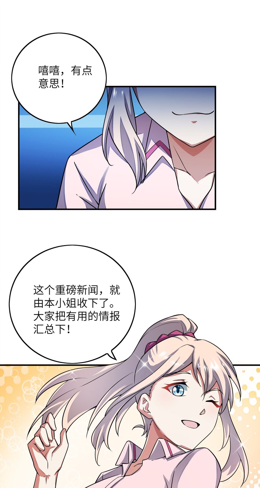 041 治愈之雨(1/2)-第41话