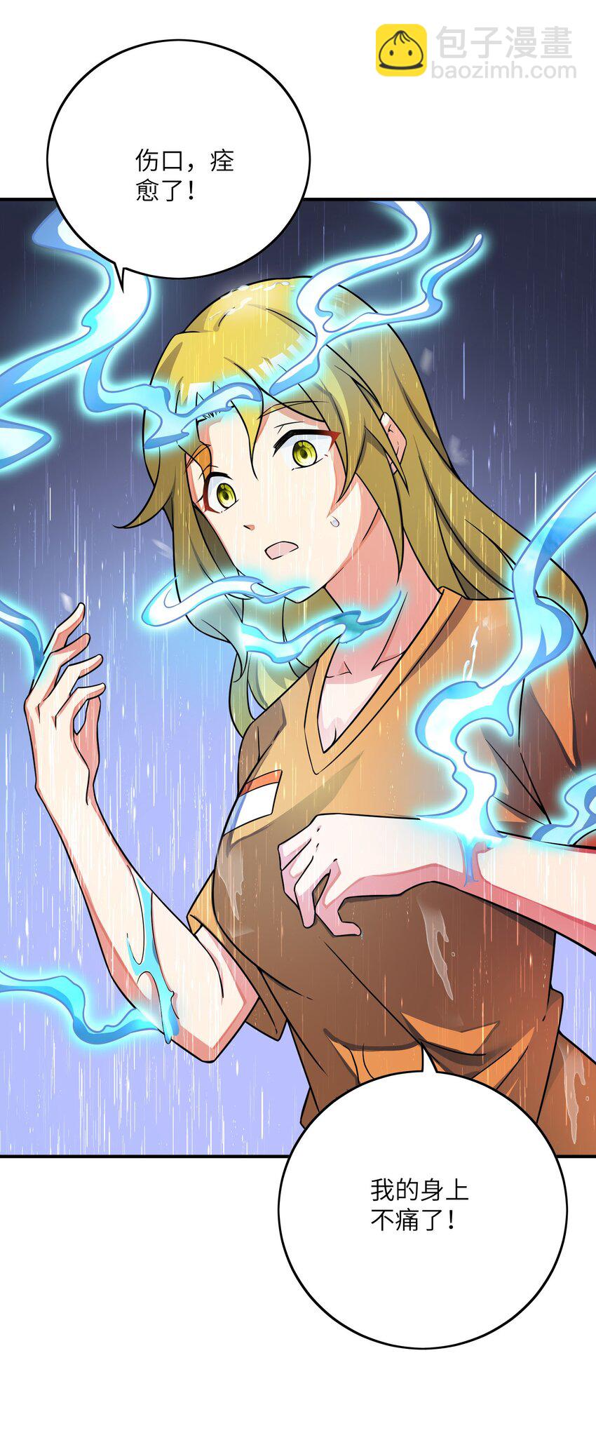 041 治愈之雨(1/2)-第41话