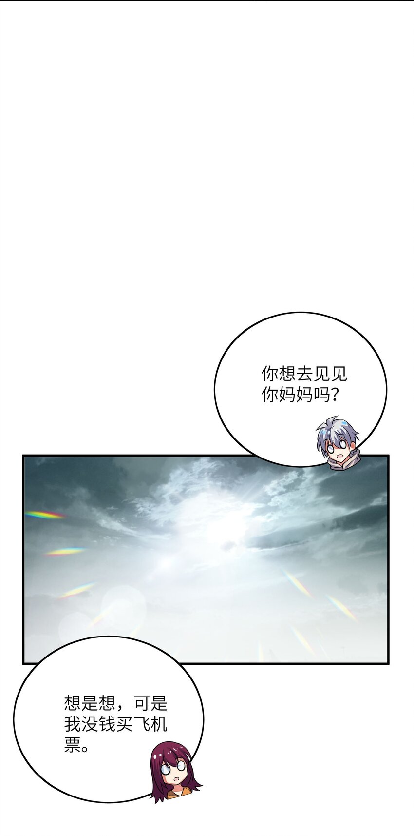 041 治愈之雨(1/2)-第41话