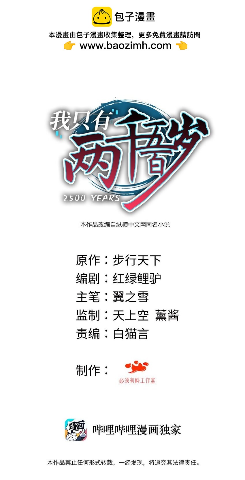 043 赌一把(1/2)-第43话