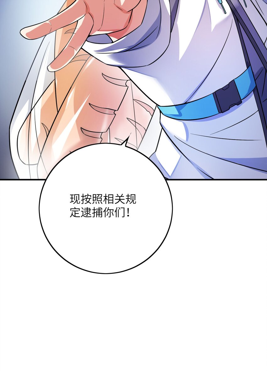 043 赌一把(1/2)-第43话