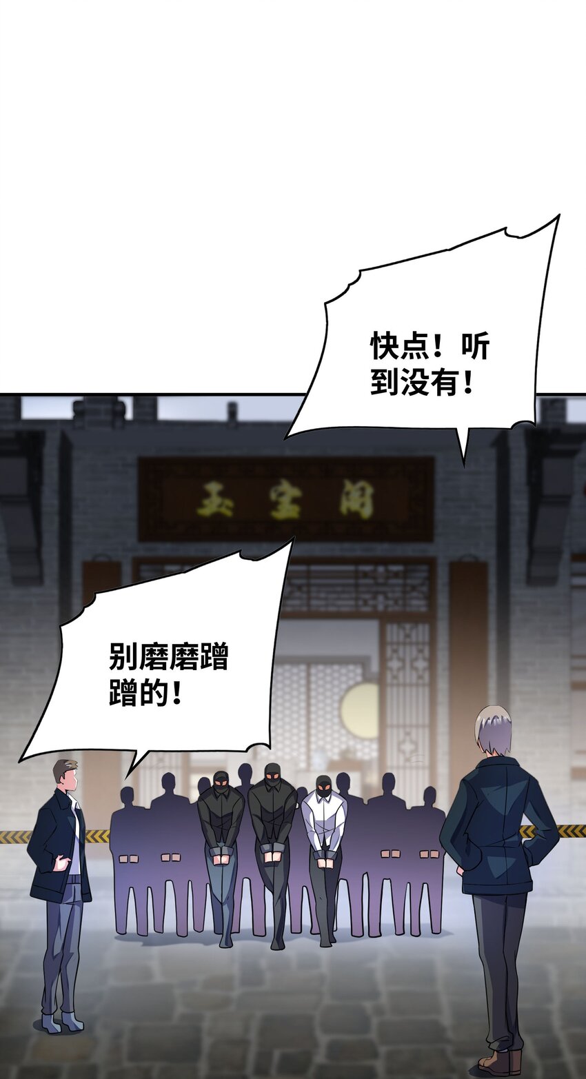 043 赌一把(1/2)-第43话