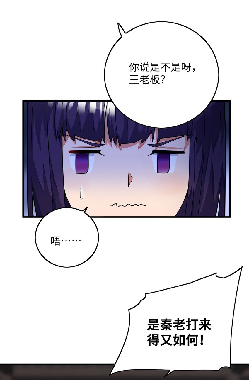 043 赌一把(1/2)-第43话