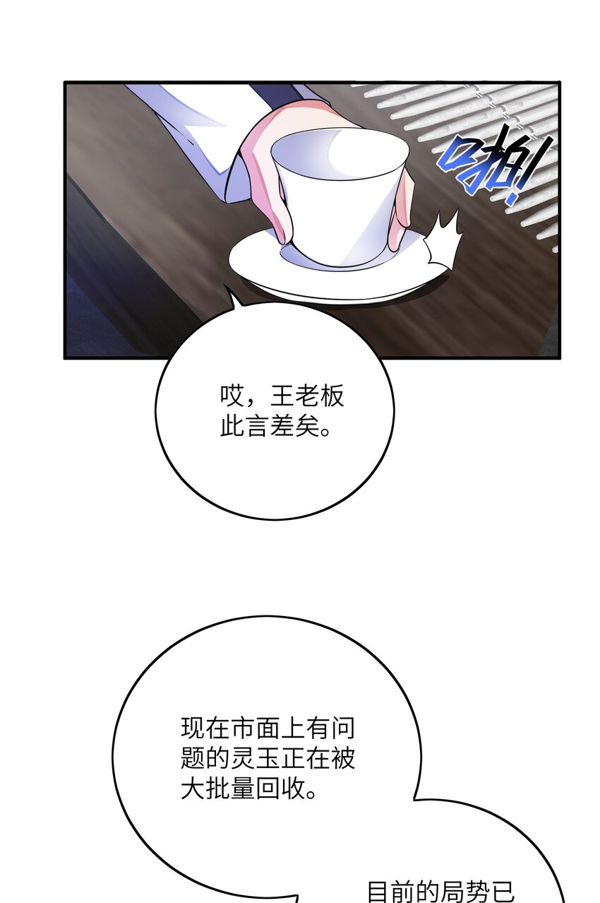 043 赌一把(1/2)-第43话