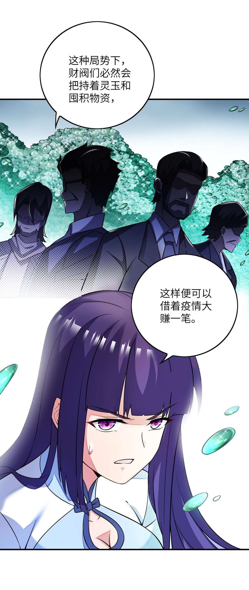 043 赌一把(1/2)-第43话
