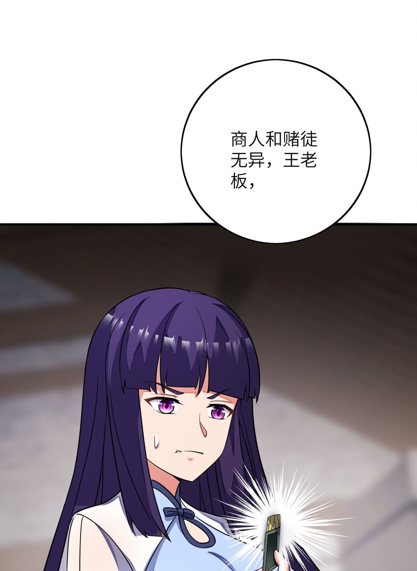 043 赌一把(1/2)-第43话