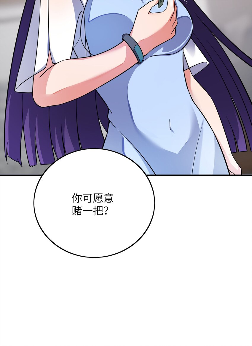 043 赌一把(1/2)-第43话