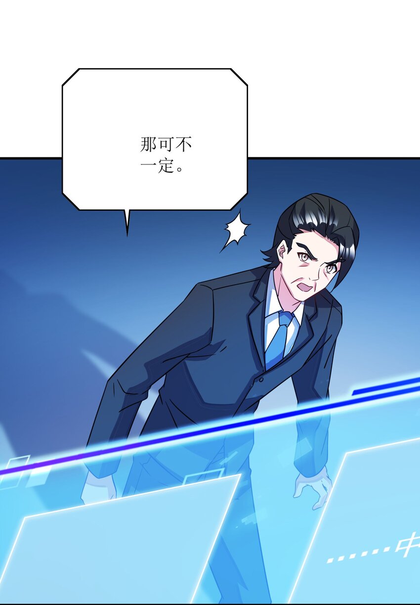045 保镖(1/2)-第45话