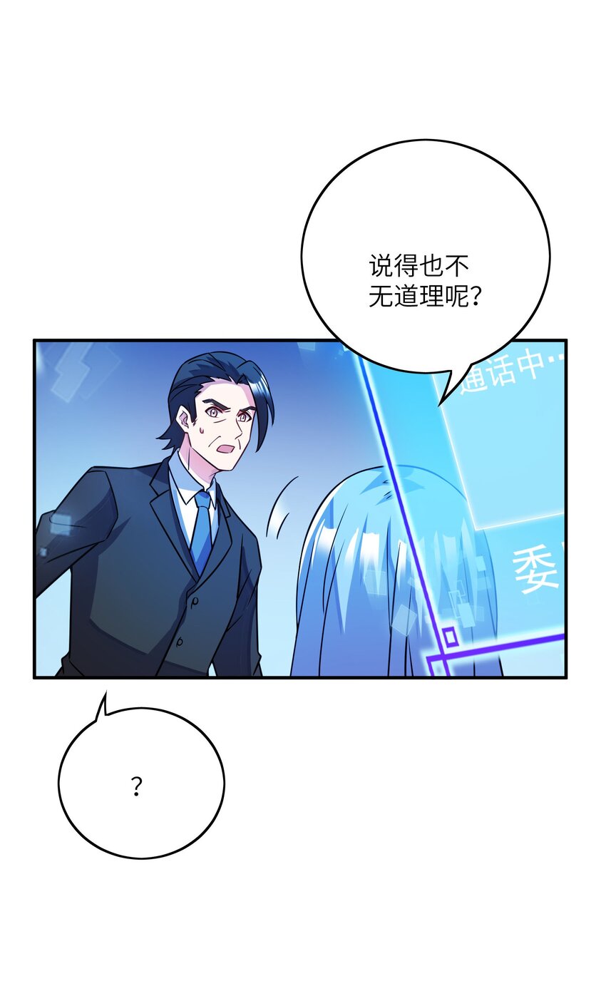 045 保镖(1/2)-第45话