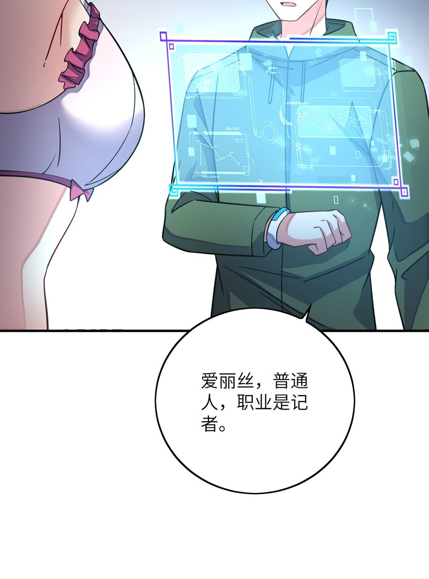 045 保镖(1/2)-第45话