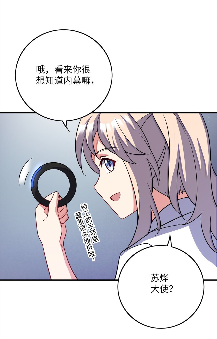 045 保镖(1/2)-第45话