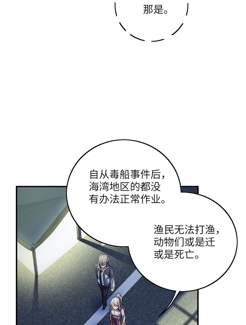 045 保镖(1/2)-第45话