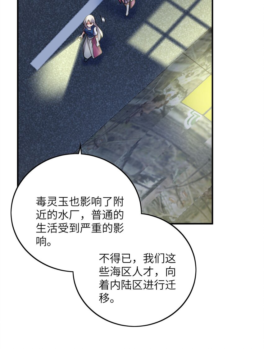 045 保镖(1/2)-第45话