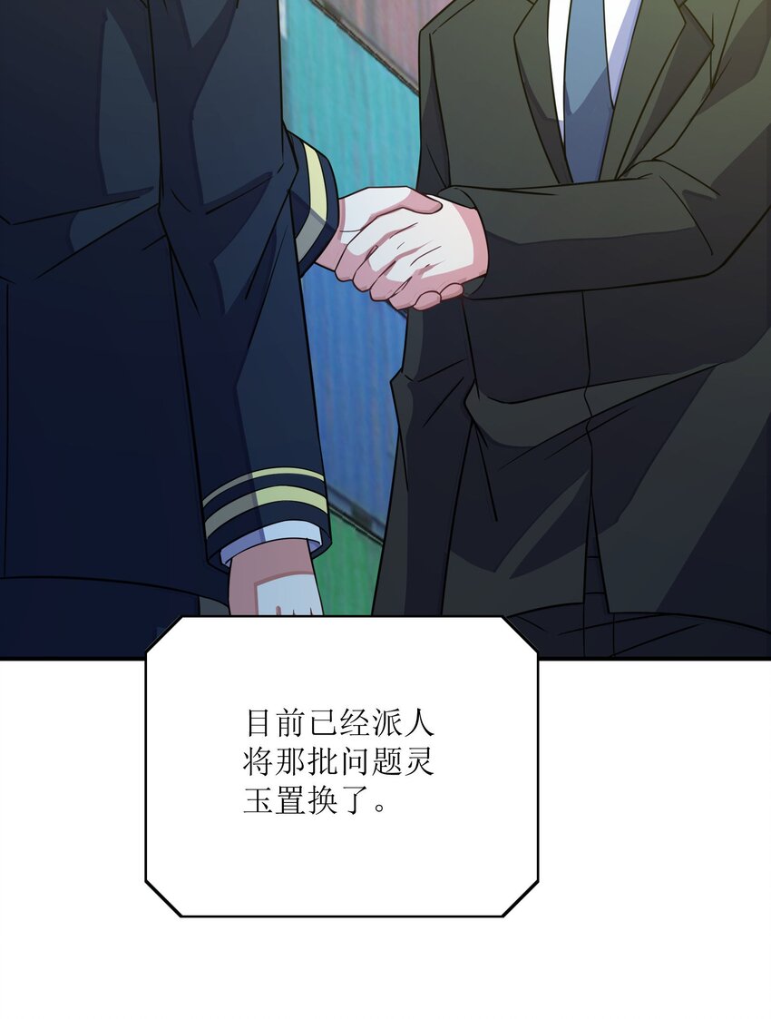 045 保镖(1/2)-第45话