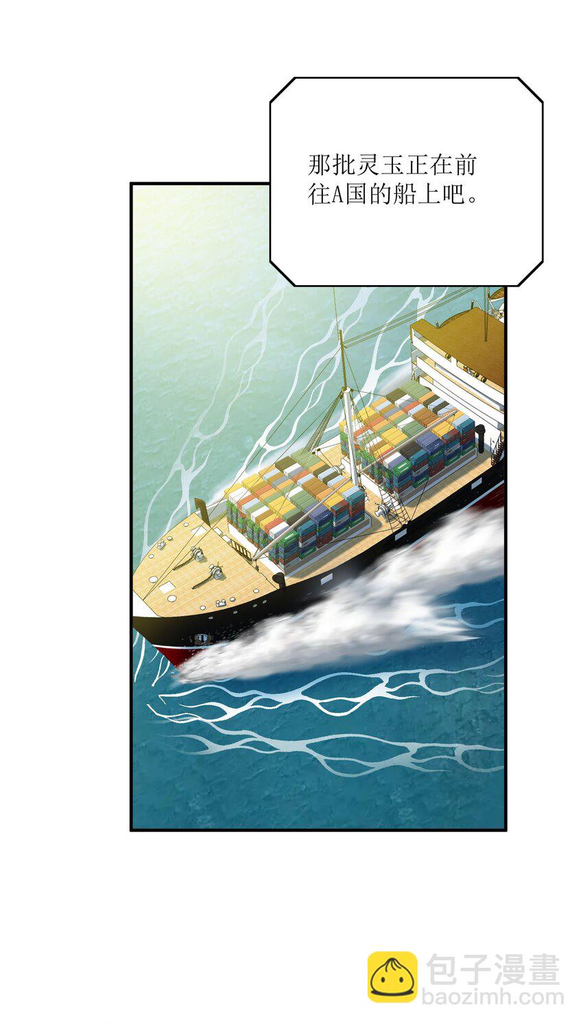 045 保镖(1/2)-第45话