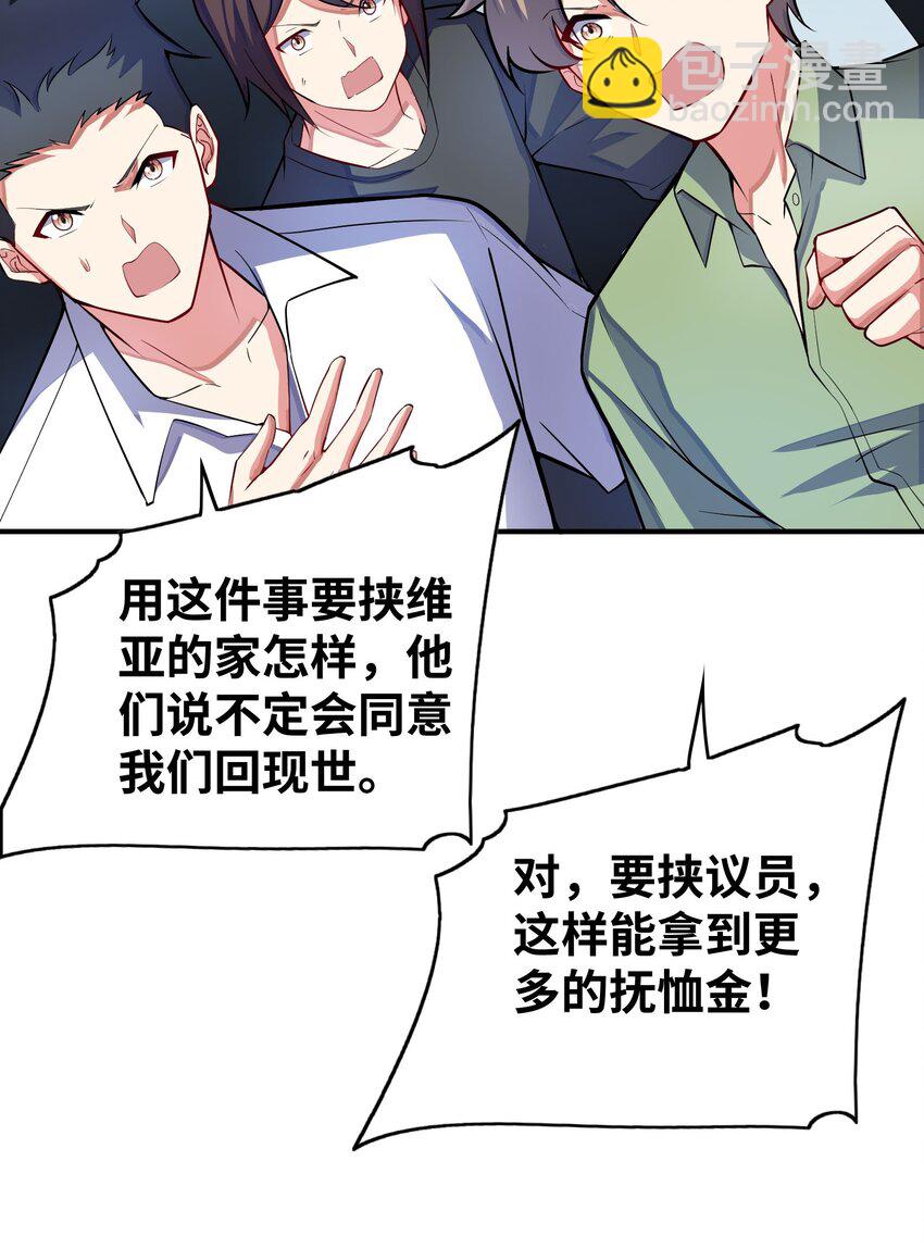 047 打扮一下(1/2)-第47话