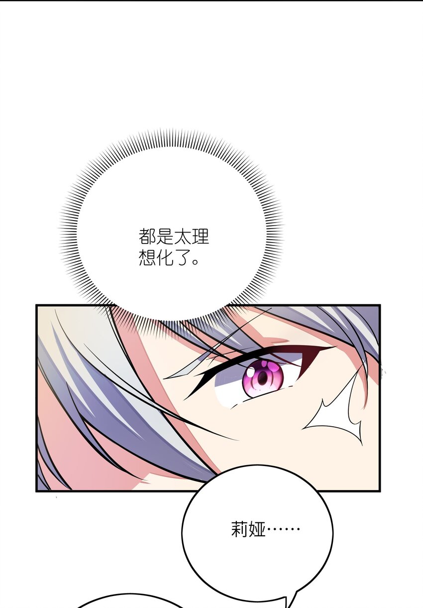 047 打扮一下(1/2)-第47话