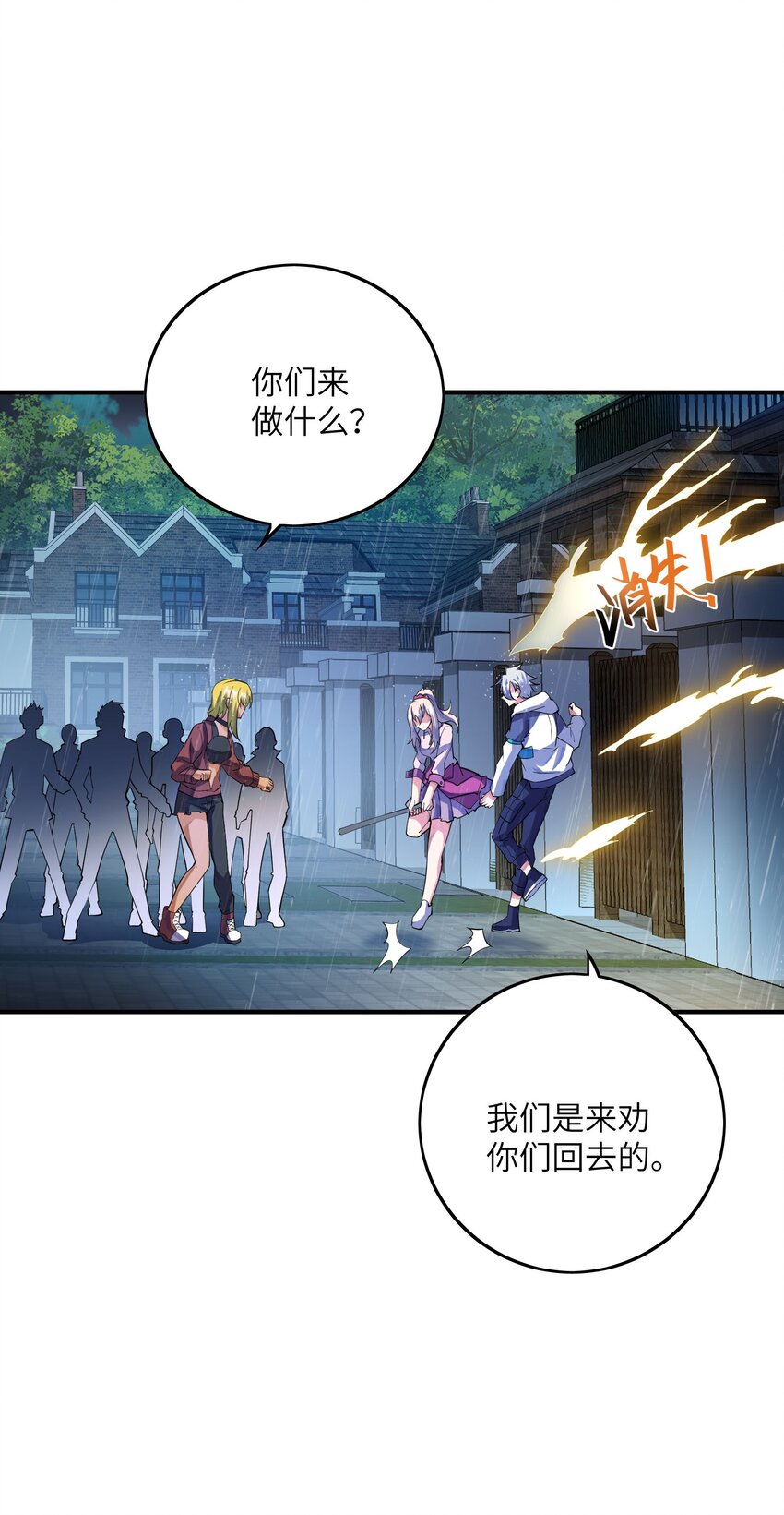 047 打扮一下(1/2)-第47话