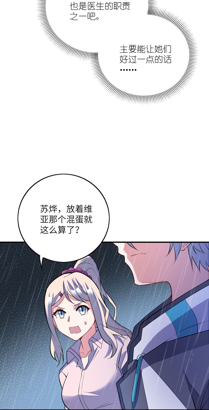 047 打扮一下(1/2)-第47话