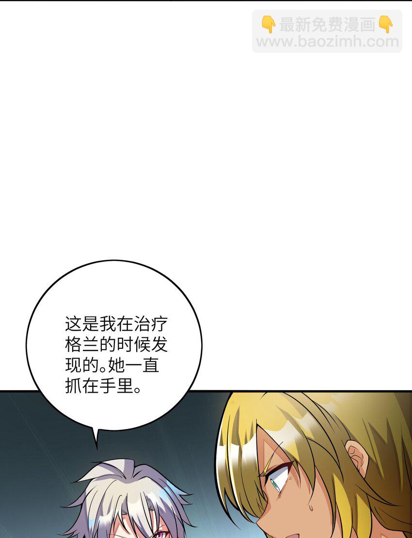 047 打扮一下(1/2)-第47话