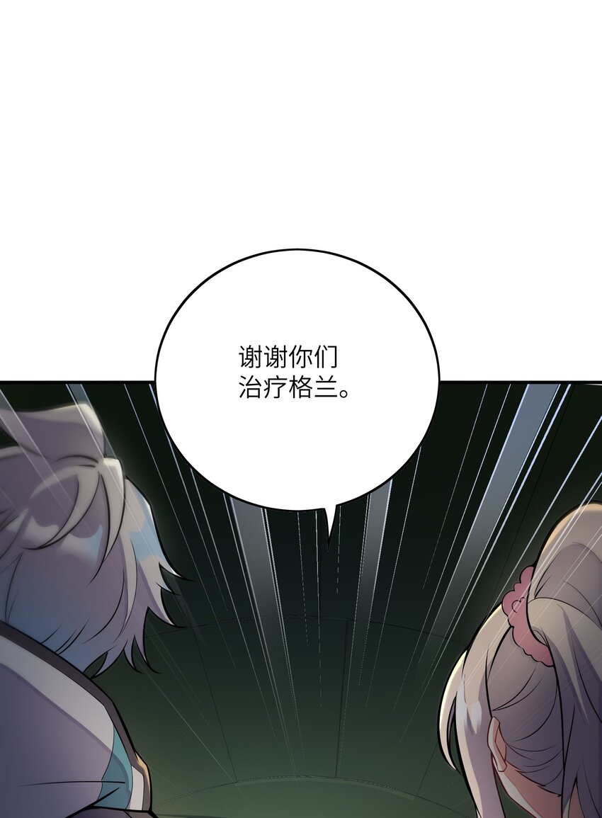 047 打扮一下(1/2)-第47话