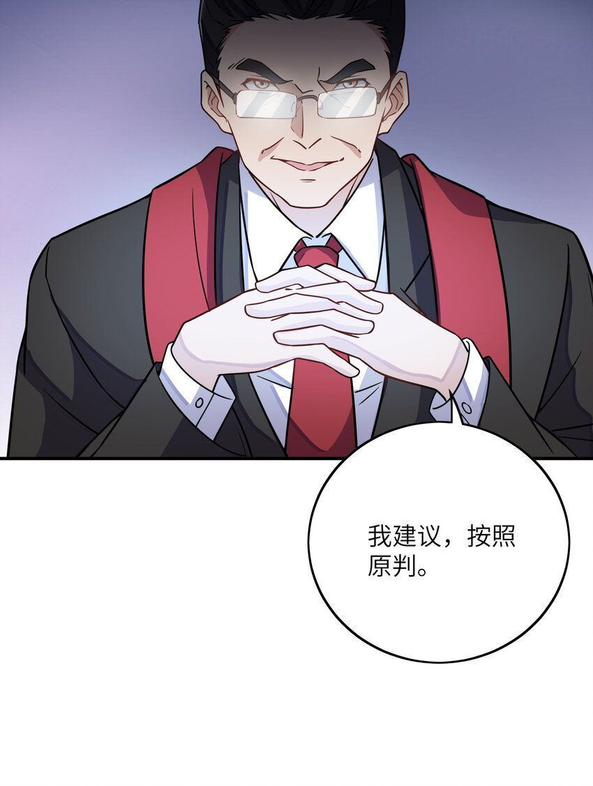 049 延迟判决(1/2)-第49话