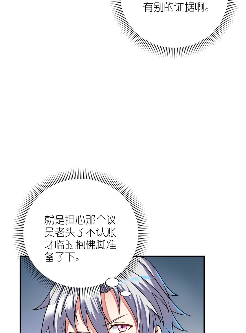 049 延迟判决(1/2)-第49话