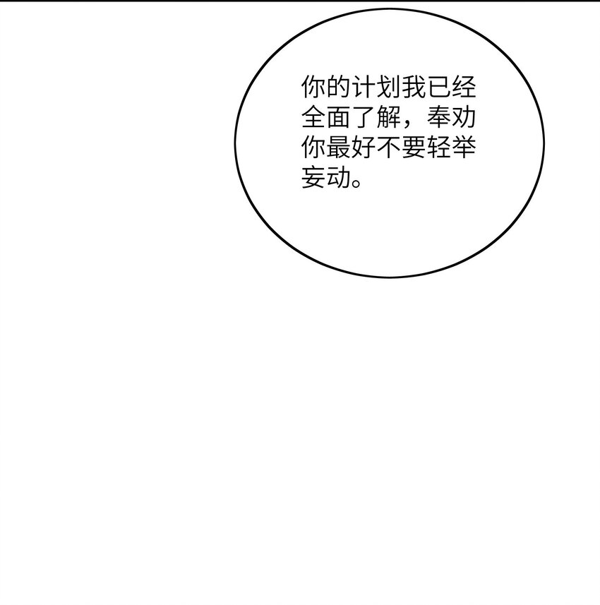 049 延迟判决(1/2)-第49话