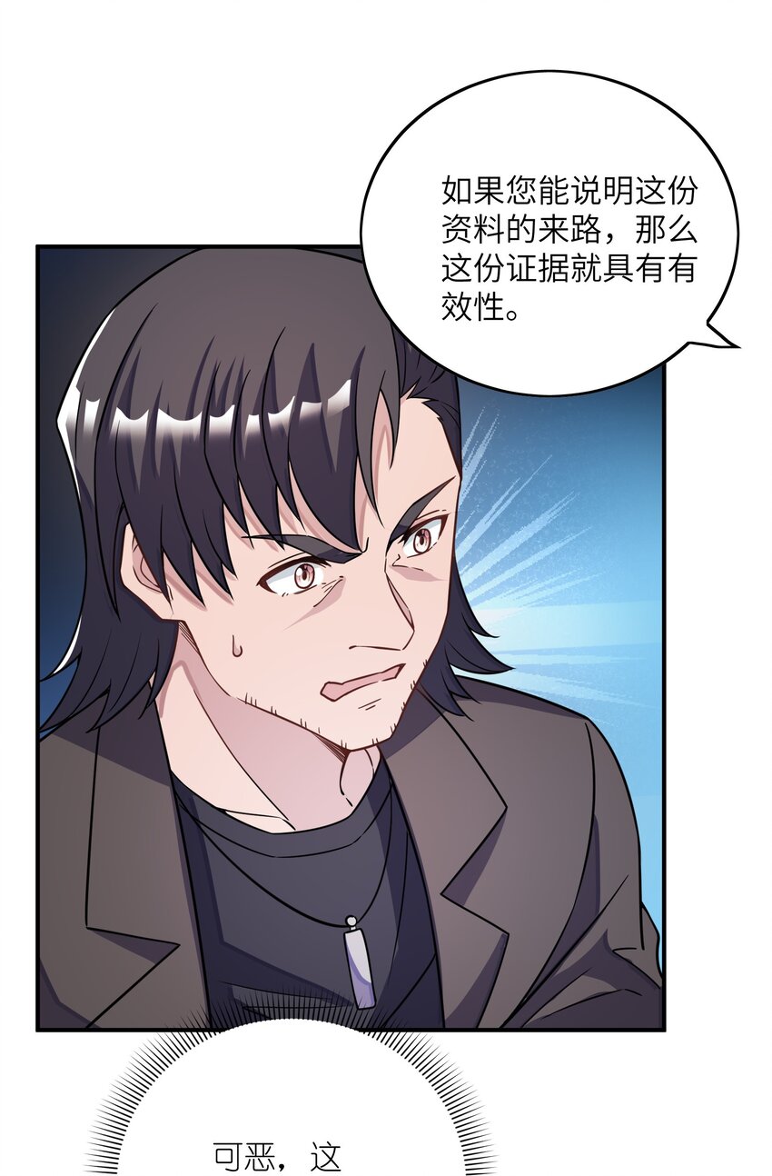 049 延迟判决(1/2)-第49话