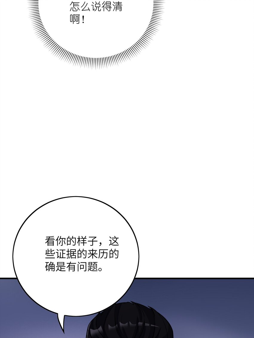049 延迟判决(1/2)-第49话