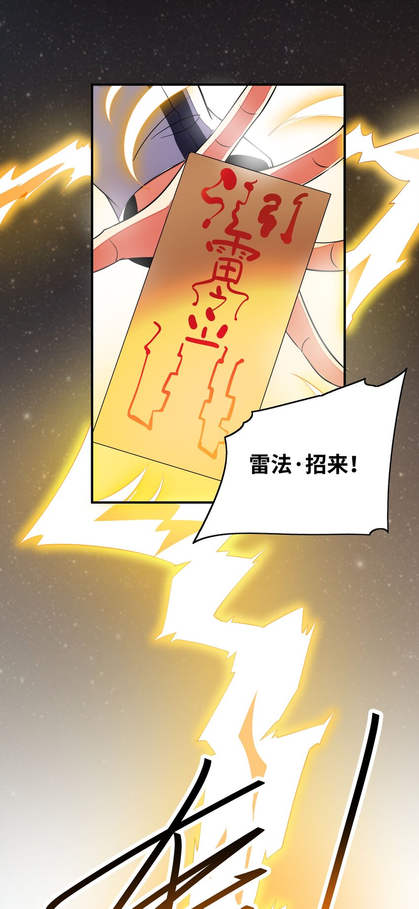 051 外域邪魔(1/2)-第51话